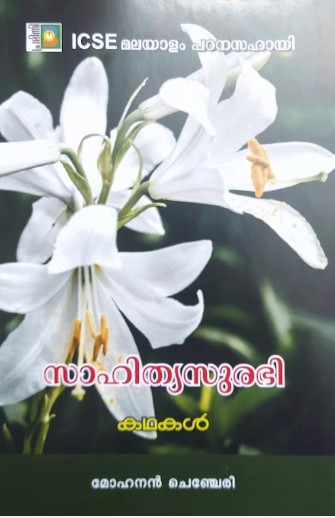 Sahithya Surabhi ICSE Malayalam Guide ( Kathakal)